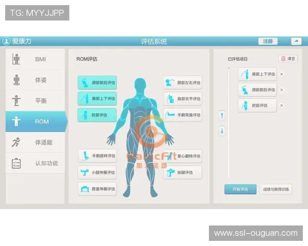 生物传感器用于球员状态监测 肌肉数据优化训练计划
